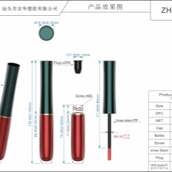 Round lip gloss packaging (ZH-J0221)