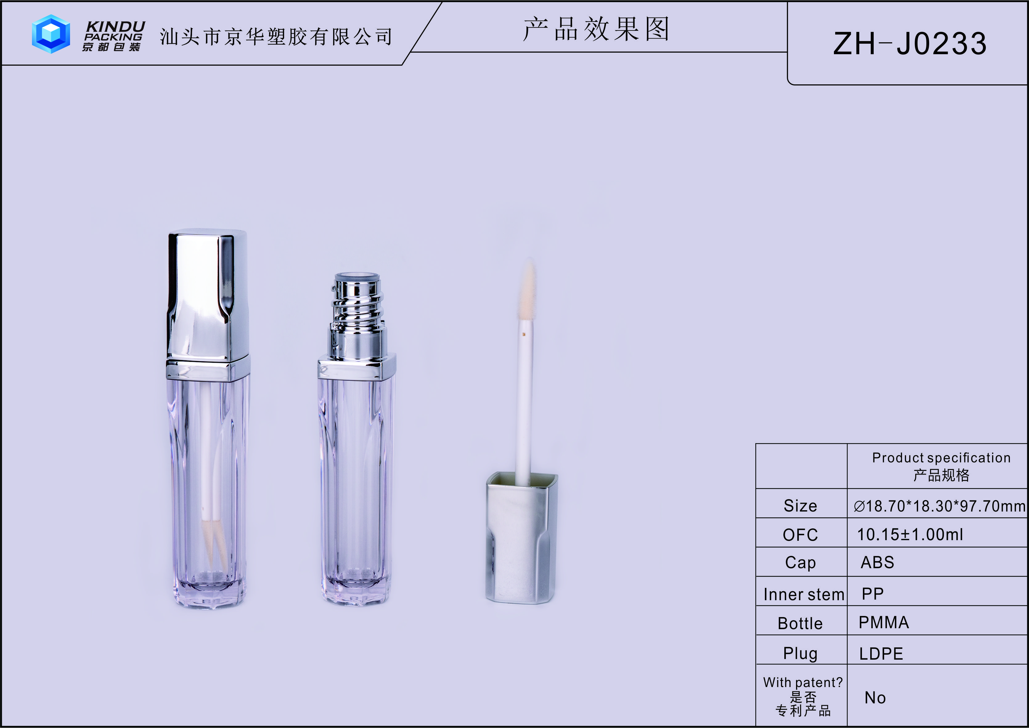 9ml Lipgloss Containers (ZH-J0233)