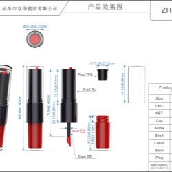 Double-ended Lip Gloss + Lipstick Packaging (ZH-J0294)