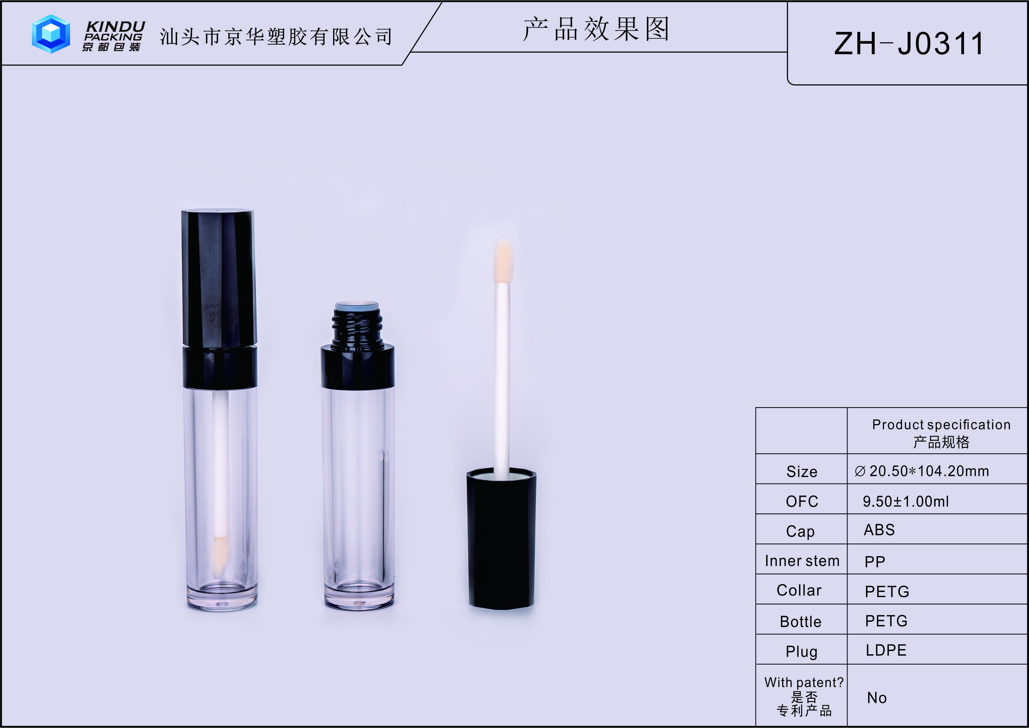 Round lip gloss packaging (ZH-J0311)
