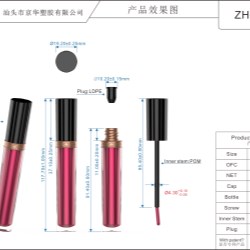 7.7 ml Lipgloss Containers (ZH-J0238)