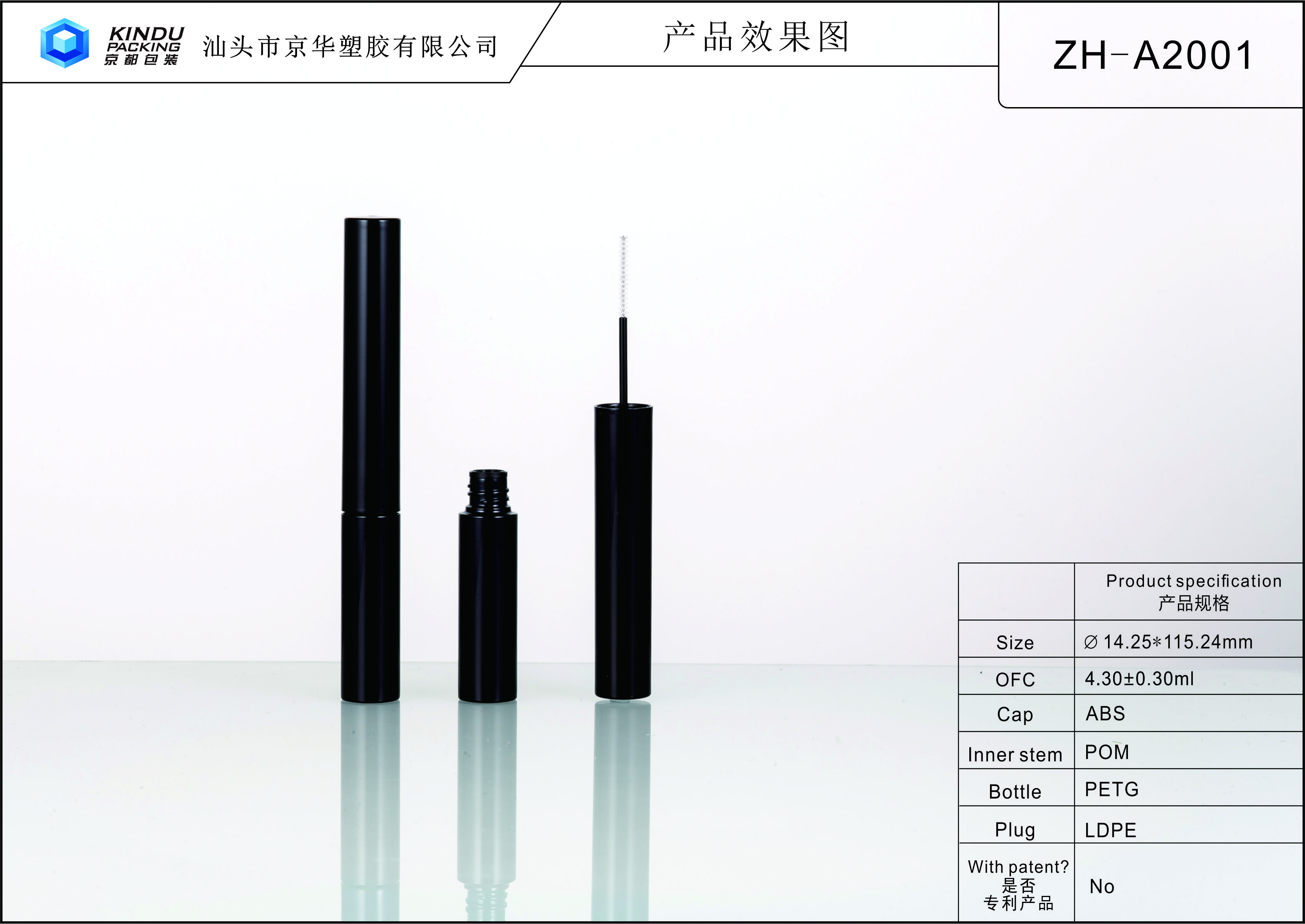 Round Mascara Packaging (ZH-A2001)