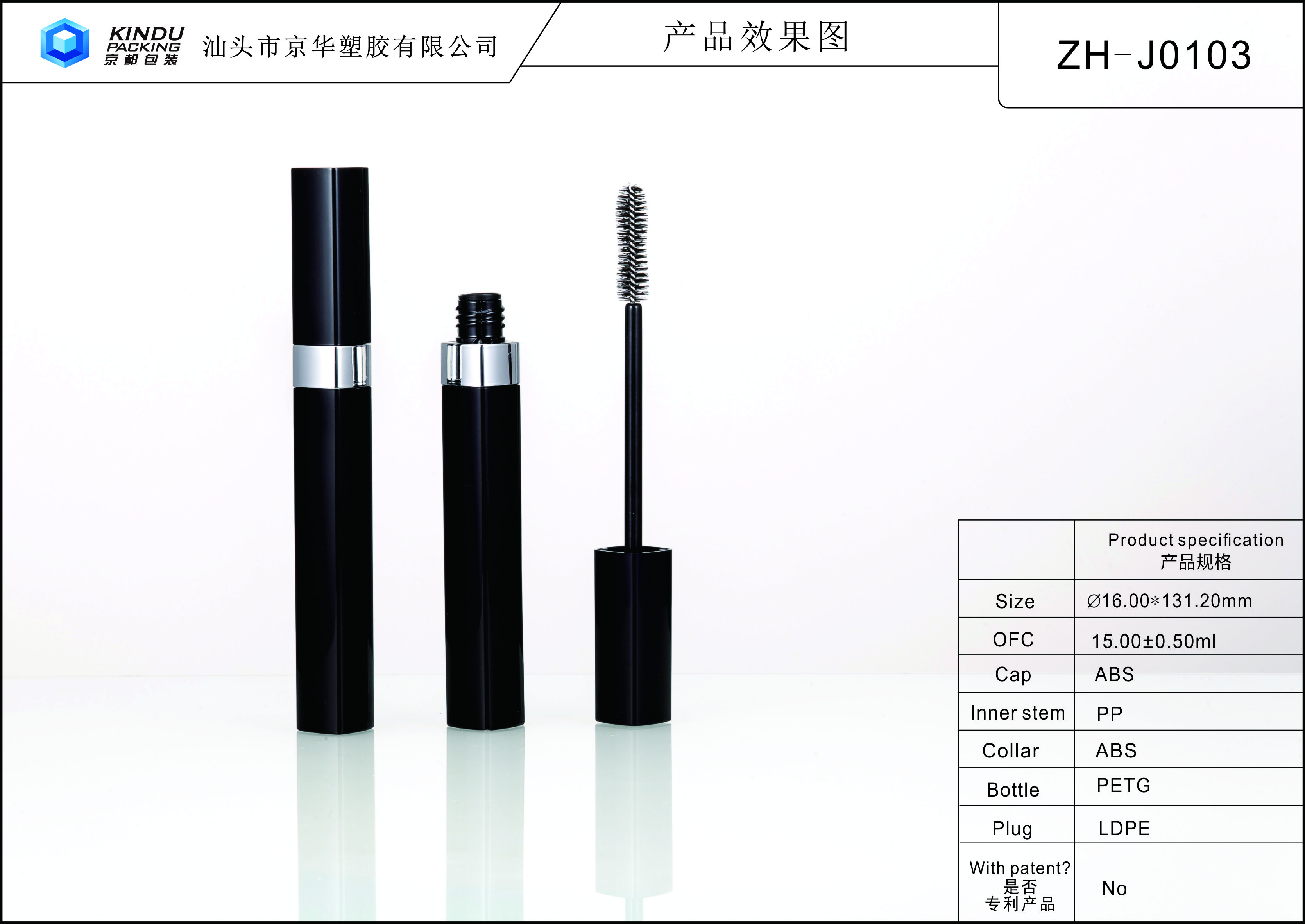 Square Mascara packaging (ZH-J0103)