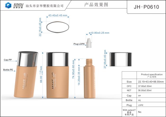 36 ml Tottle packaging container (JH-P0610)
