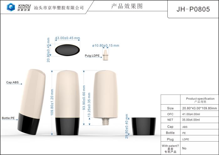35 ml Tottle packaging container (JH-P0805)