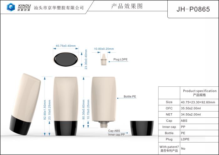 34.5 ml Tottle packaging container (JH-P0865)