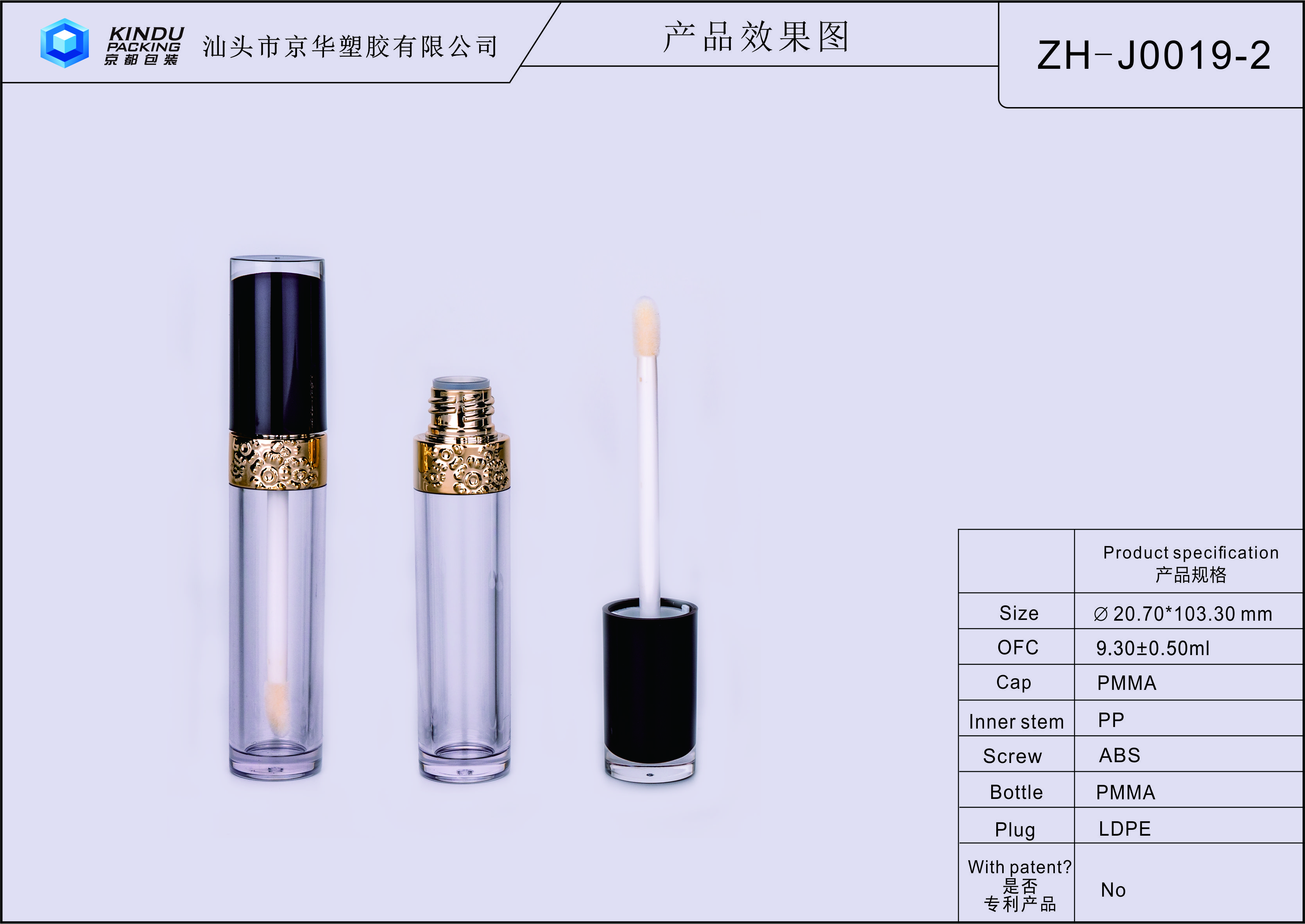 Round lip gloss packaging (ZH-J0019-2)
