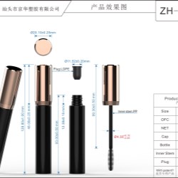 Round Mascara Packaging (ZH-M0044)