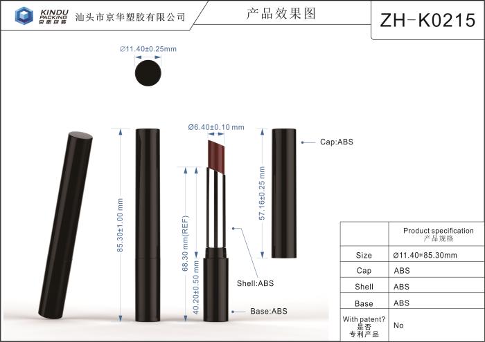 Round  lipstick with the replaceable shell (ZH-K0215)