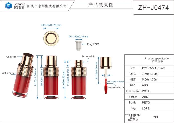 Round lip gloss packaging (ZH-J0474)