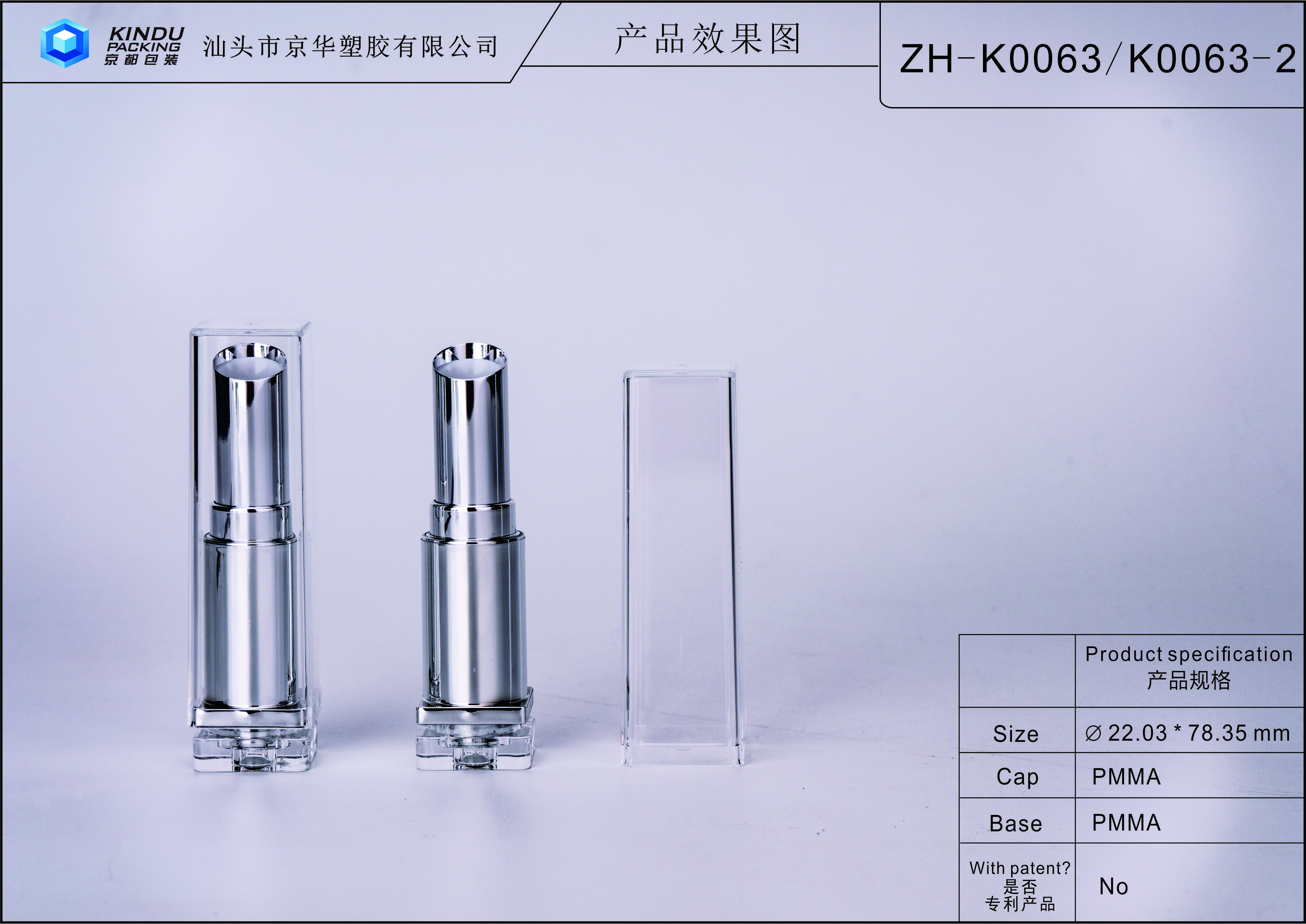 Square lipstick packaging (ZH-K0063-2)