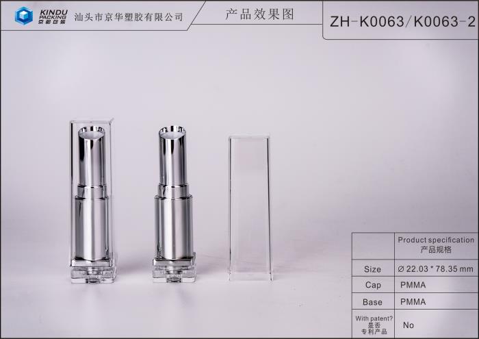 Square lipstick packaging (ZH-K0063-2)