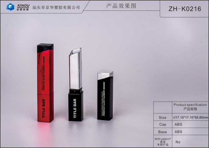 Square lipstick packaging (ZH-K0216)