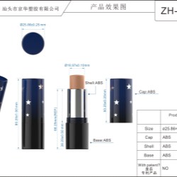 Round lipstick packaging (ZH-K0217-2)
