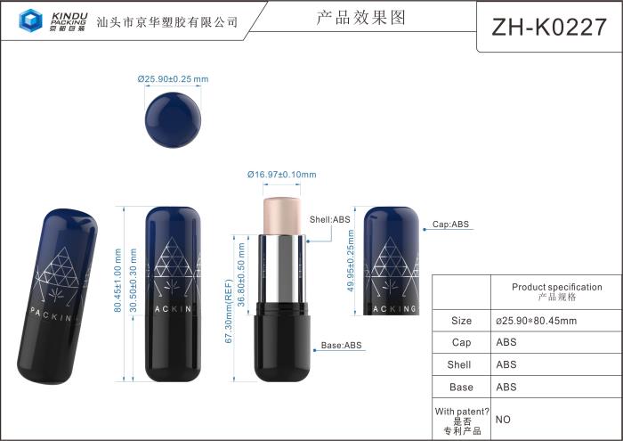 Round bullet-shaped lipstick packaging (ZH-K0227)