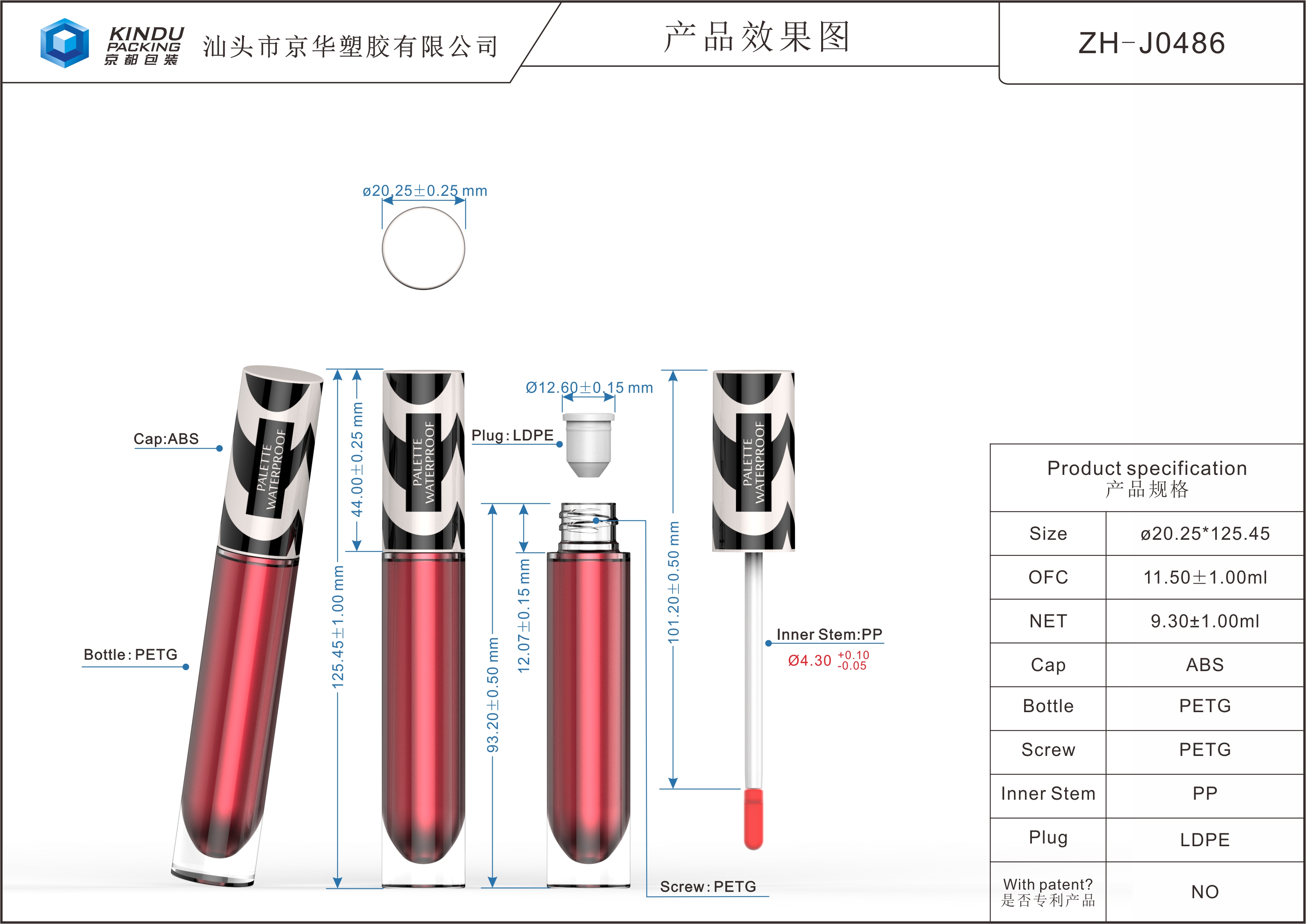 Round lipgloss container (ZH-J0486 (PETG)