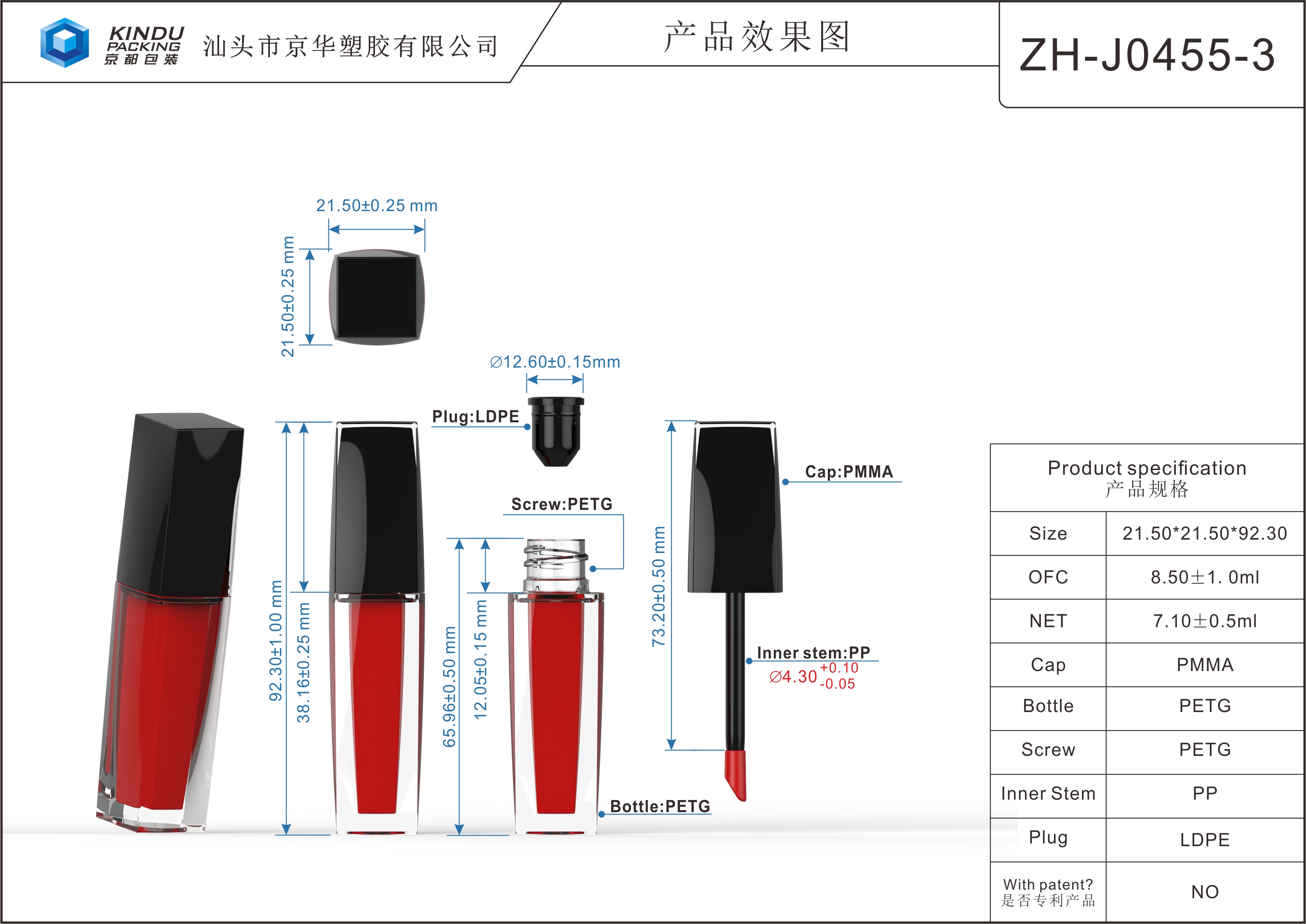Square lip gloss pack (ZH-J0455-3 (PMMA))