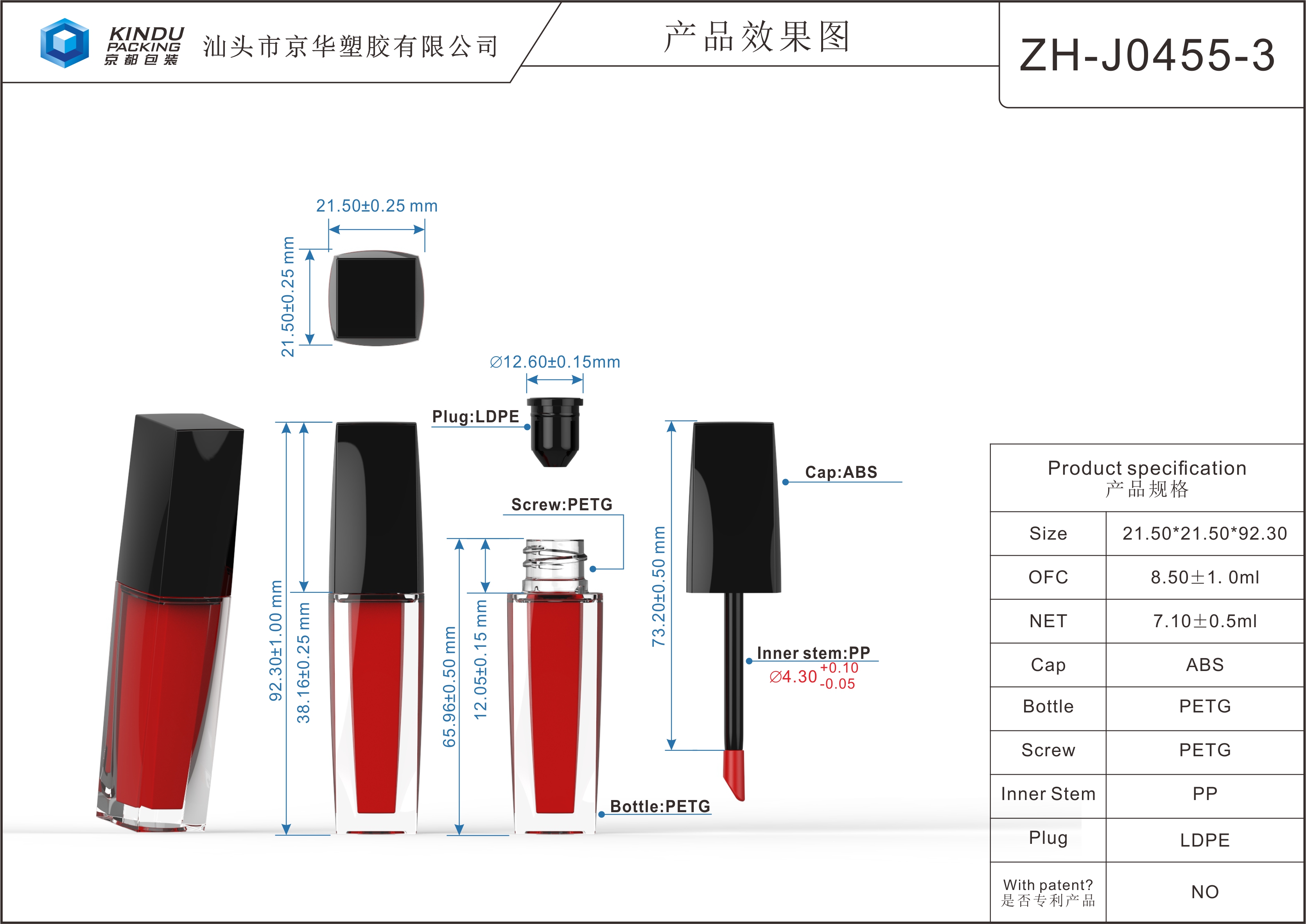 Square lip gloss pack (ZH-J0455-3)(ABS)