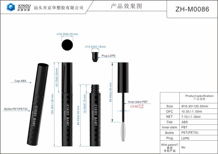 7.7 ml Mascara Container Round (ZH-M0086)