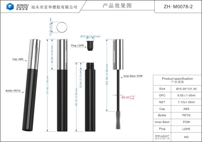 7.1 ml Mascara Container Round (ZH-M0078-2)