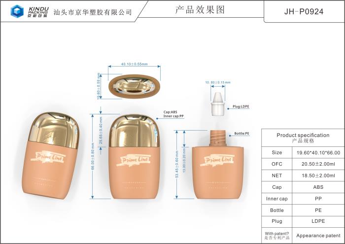 18.5 ml Tottle packaging container (JH-P0924)