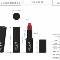 Airtight Lipstick Packaging (ZH-K0243)