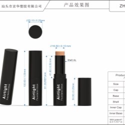 100.60 mm x 25.00 mm Airtight Lipstick Packaging (ZH-K0244)