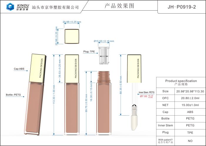 Square lip gloss pack 15 ml (JH-P0919-2)