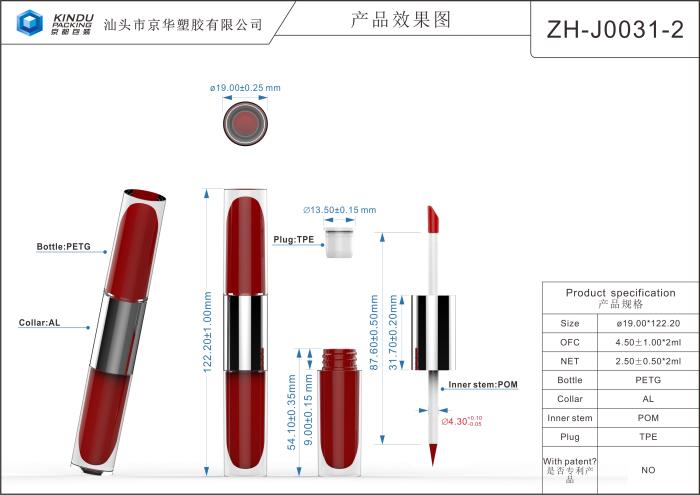 4.5ml Double Ended Lip Gloss Packaging (ZH-J0031-2)