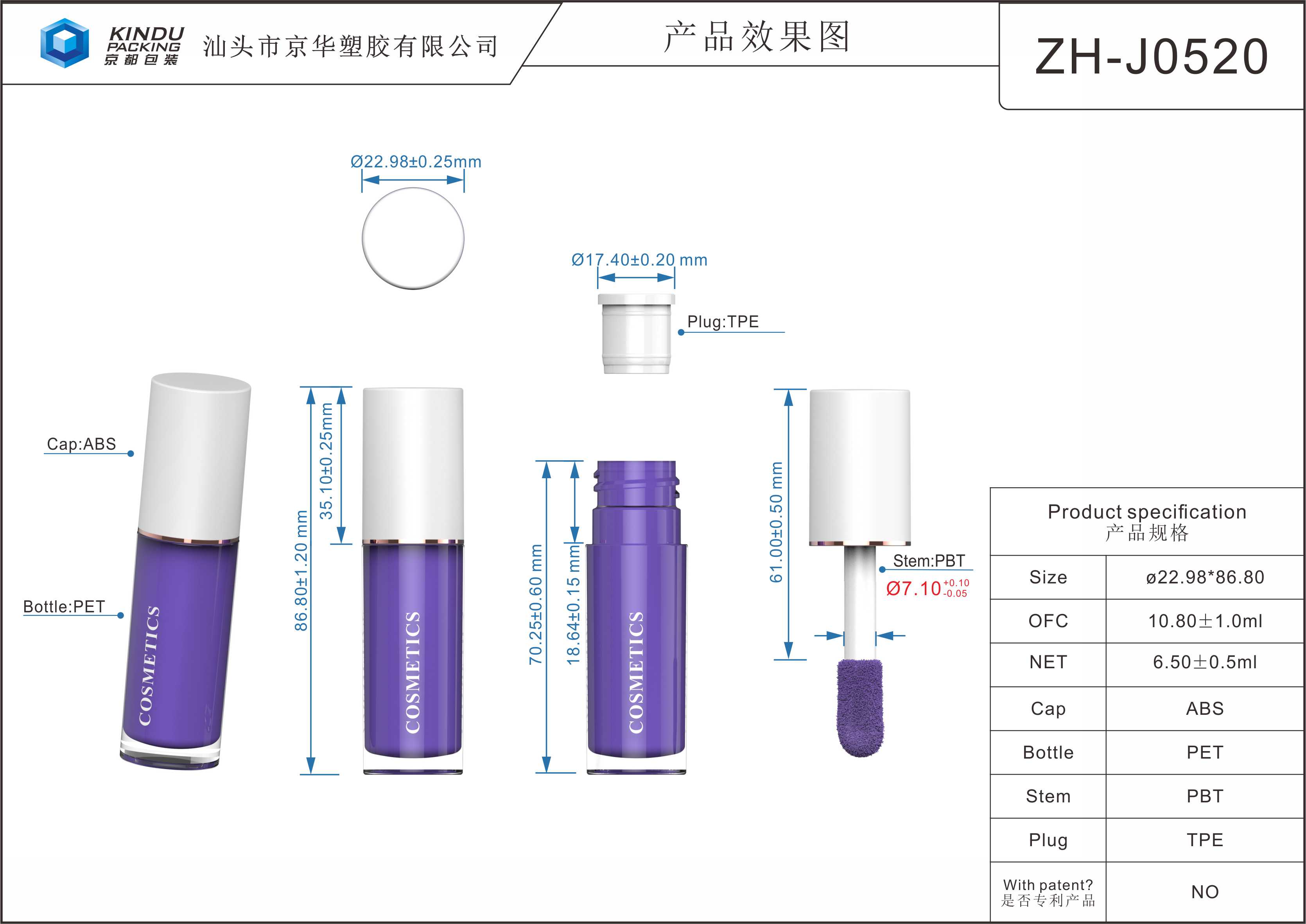 6.5ml Lipgloss Containers (ZH-J0520(PET))