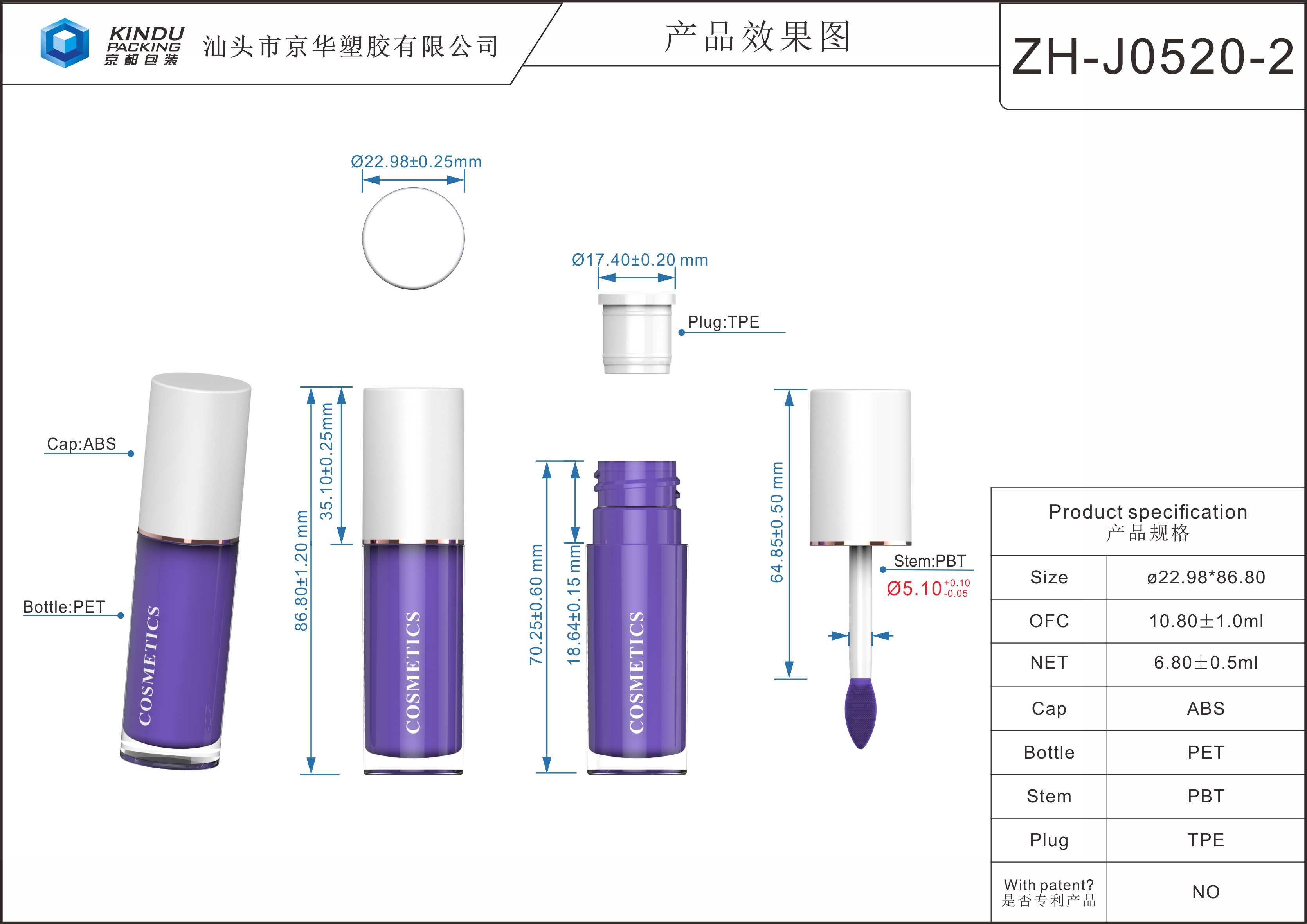 6.8ml Lipgloss Containers (ZH-J0520-2(PET))