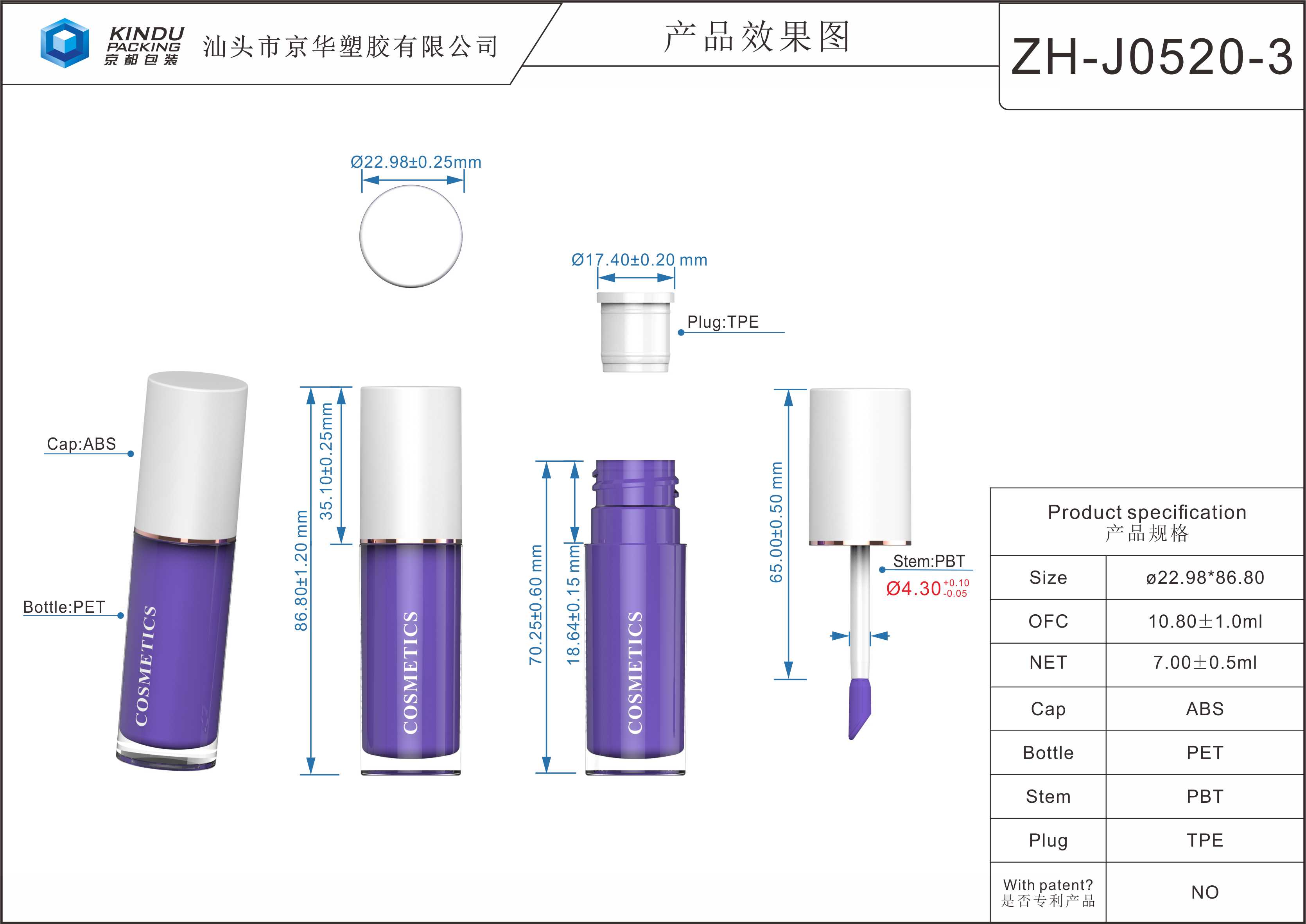 7ml Lipgloss Containers (ZH-J0520-3(PET))